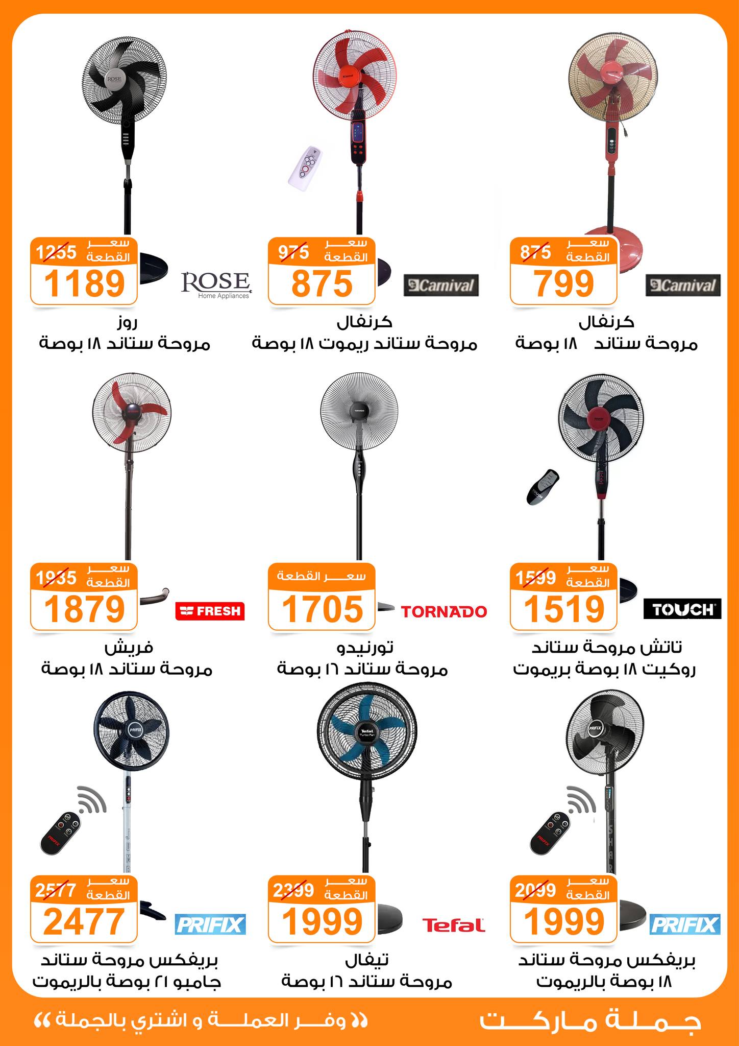 Gomla-market offers from 24jun to 25jun 2025 عروض جملة ماركت من 24 يونيو حتى 25 يونيو 2025 صفحة رقم 38